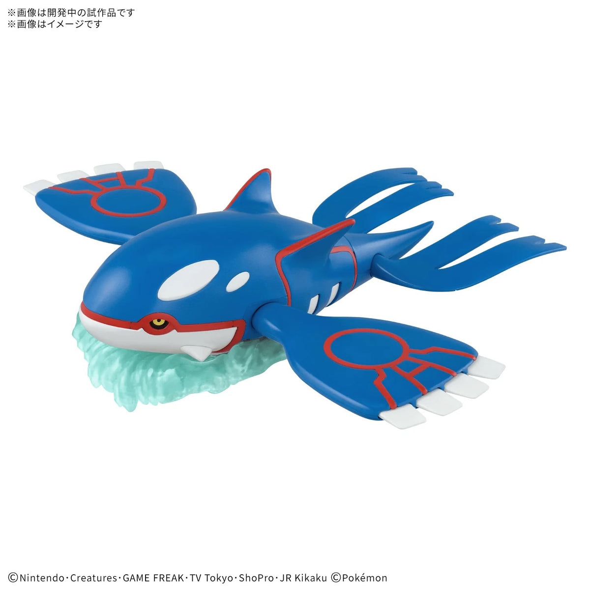 Blue and red creature toy with white accents on a white background