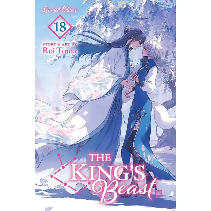 King's Beast Limited Edition Vol. 18 by Rei Toma