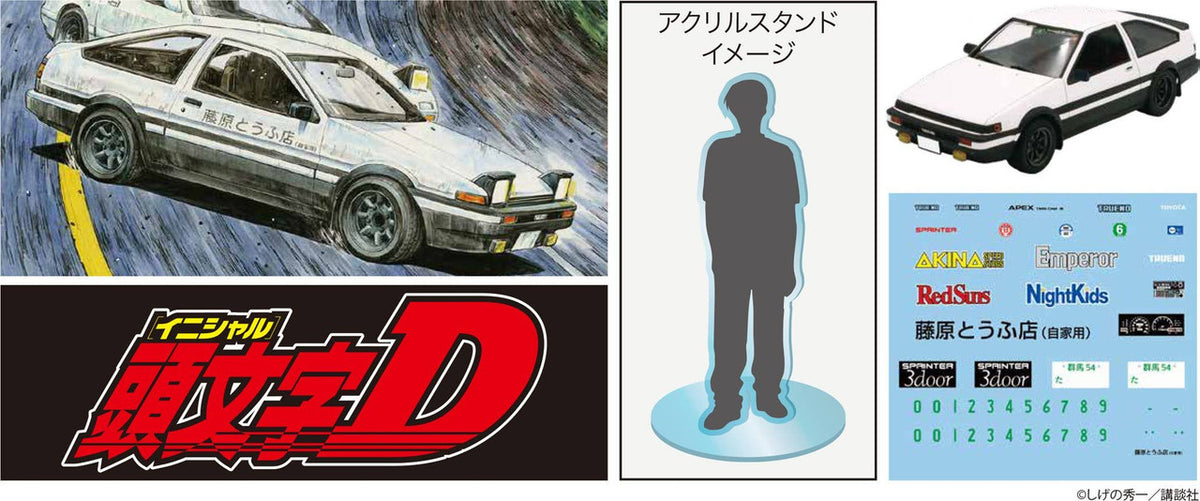 initial d toyota model kit
