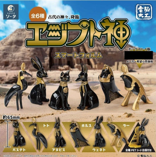 Japanese packaging artwork for a set of six black and gold Egyptian figurines, shown against a desert scene with pyramids and blue sky. The box includes product names, size information, and small views of the individual figures.