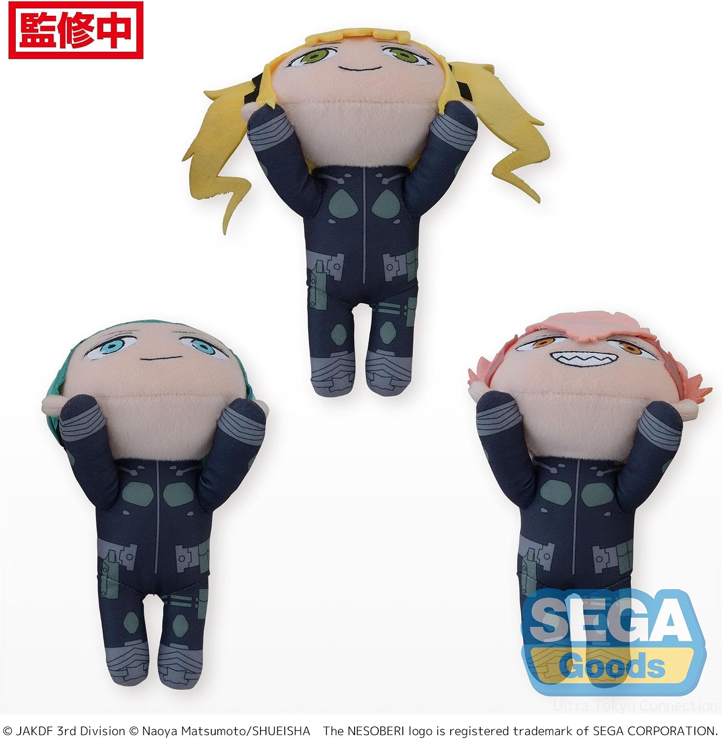 Sega Nesoberi  Kaiju No. 8 Plush Vol.2 [EX]