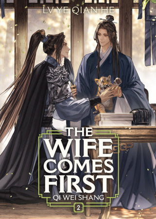The Wife Comes First: Qi Wei Shang Vol. 02 by  Lv Ye Qian He