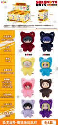 Collection of colorful plush toys with cat ears on a white background, featuring branding and product details.