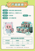 A product information card for a cat-themed plush toy and its retail box, with Chinese text, dimensions marked 9 cm by 11 cm, and a small table showing blind-box probabilities. The card has a pastel green and beige layout with a photo of a pink-haired cat plush and a boxed set of similar figures.