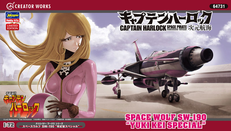 Creator Works Space Wolf Captain Harlock Space Pirate SW-190 Yuki Kei Special model kit box art, featuring an anime illustration of Captain Harlock in a pink suit alongside a pink and gray fighter jet on a runway.