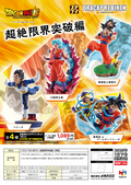 Dragon Ball DRACAP RE BIRTH Limit Breaking Version Blind Box [1 of 4]