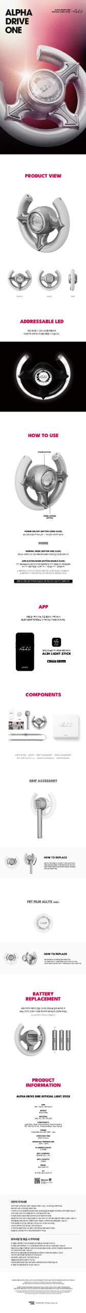 ALPHA DRIVE ONE Official Light stick