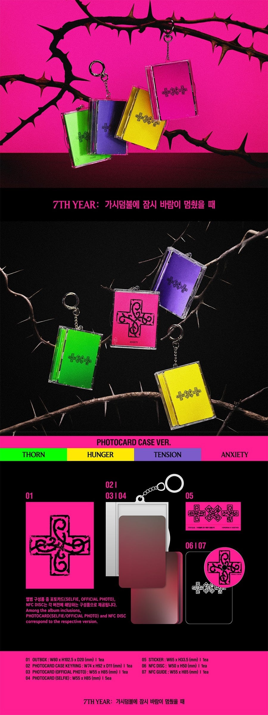 Tomorrow X Together [7TH YEAR: A Moment of Stillness in the Thorns] Photocard Case Version