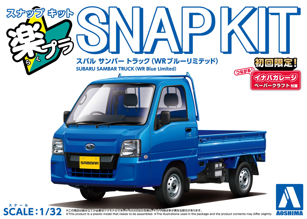 Initial D Aoshima #05-WB Subaru Sambar Truck Wr Blue Limited 1/32 Snap Kit