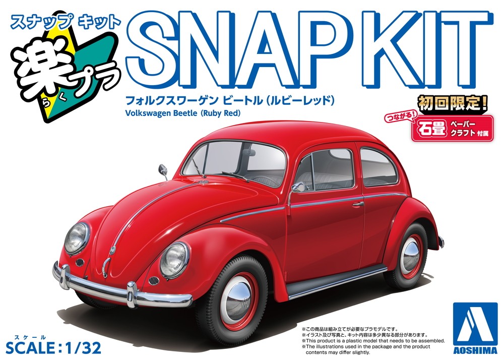 Initial D Aoshima #20-RR Volkswagen Beetle Ruby Red 1/32 Snap Kit