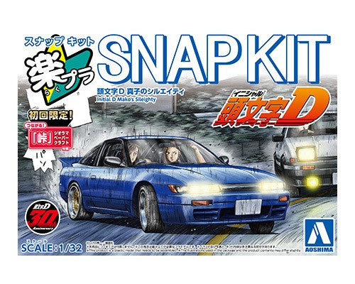 Initial D Aoshima #CM-5 Mako's Sileighty 1/32 Snap Kit