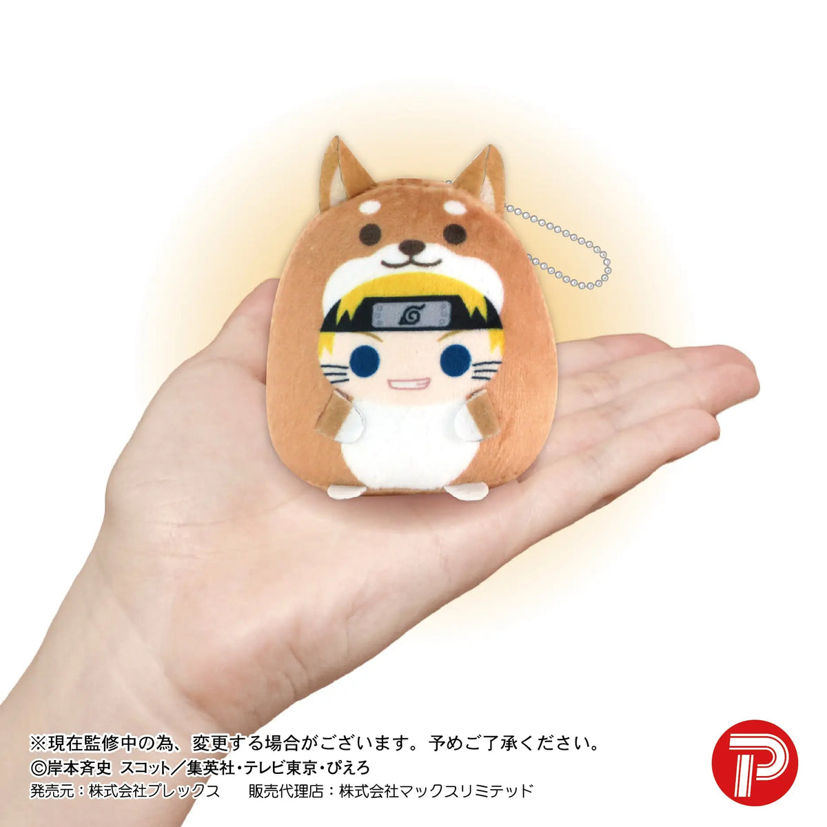 Naruto small keychain plush sitting in the palm of a normal sized hand