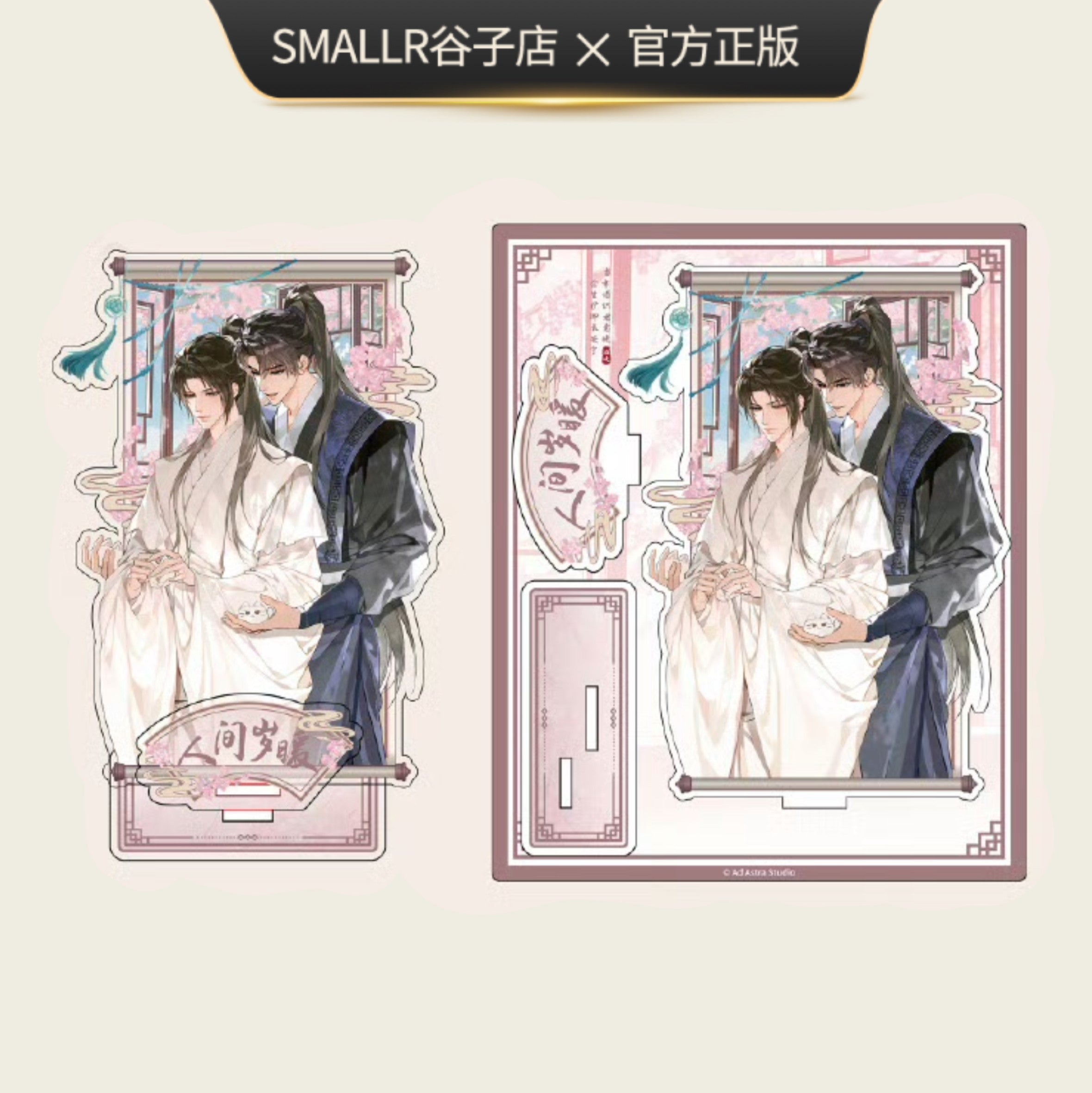 The Husky And His White Cat Shizun Warmth Acrylic Stand