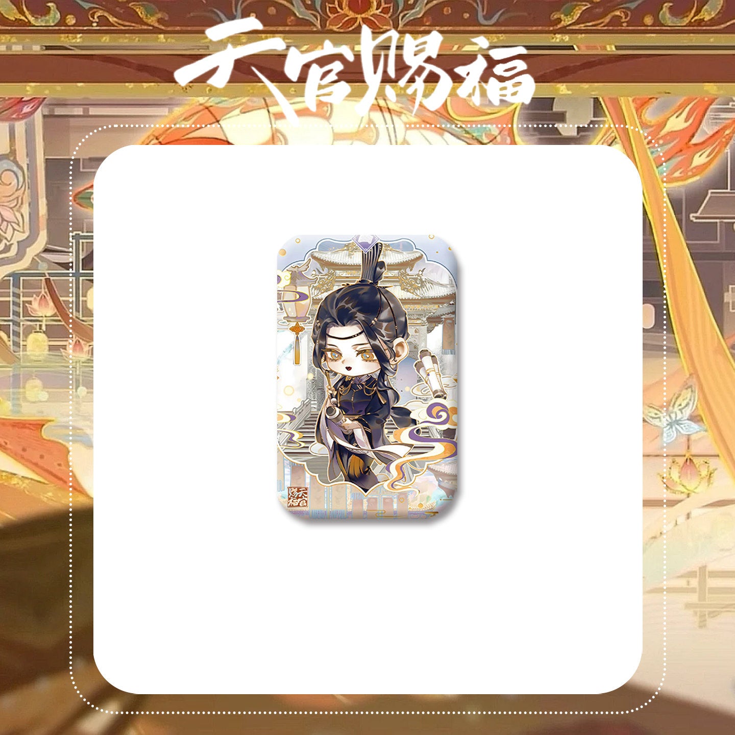 Heaven Official's Blessing Bloom And Fade Earth Master Badge