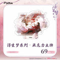 Heaven Official's Blessing Floating Dream Acrylic Stand