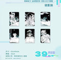 Alien Stage ANAKT Garden Collection Blind Keychain