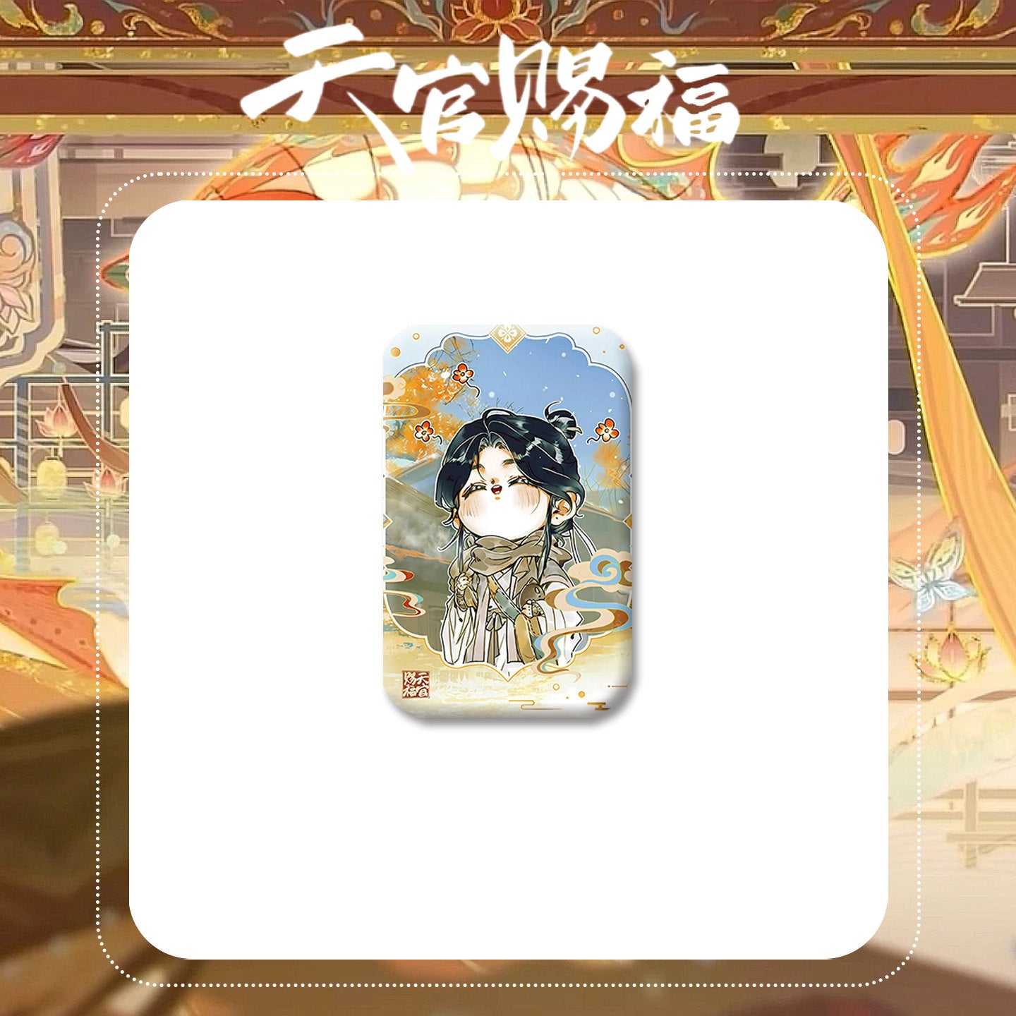 Heaven Official's Blessing Bloom And Fade Xie Lian Badge