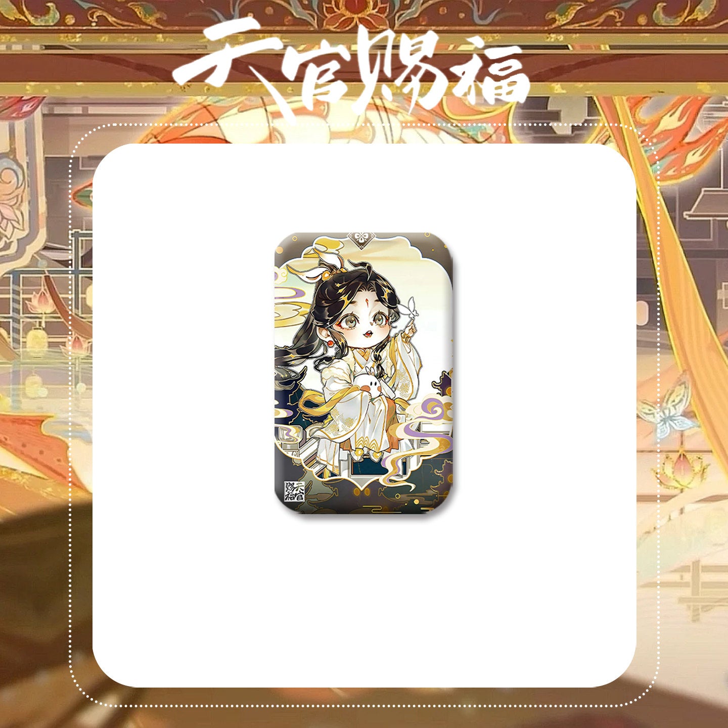 Heaven Official's Blessing Bloom And Fade Prince Xie Lian Badge