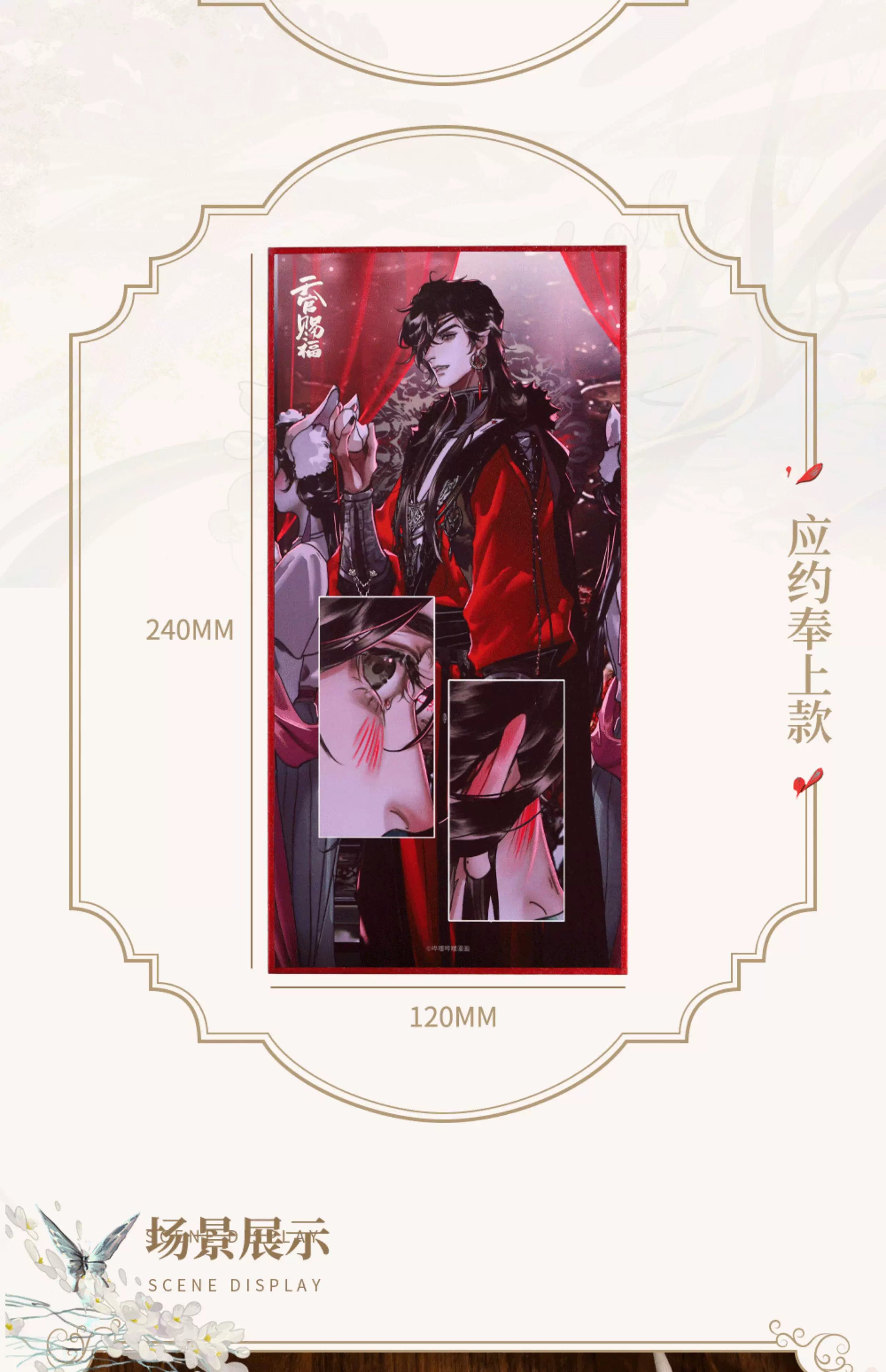 Heaven Official's Blessing BEMOE Flower City Comic Artboard
