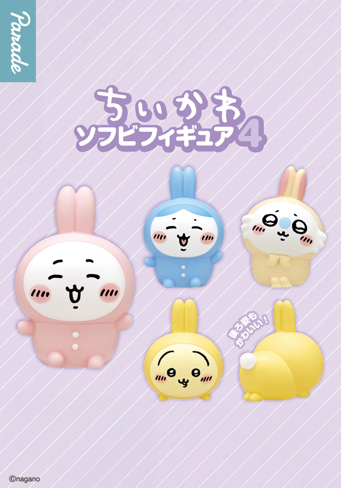 Set of five cartoon rabbit figurines with different colors and expressions on a light purple background.