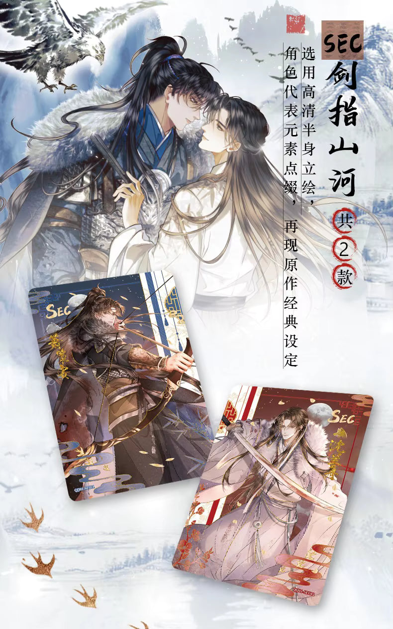 Promotional artwork for a card deck featuring illustrated characters from a Chinese fantasy novel, with two sample cards shown in front of a snowy scenic background and Chinese text.