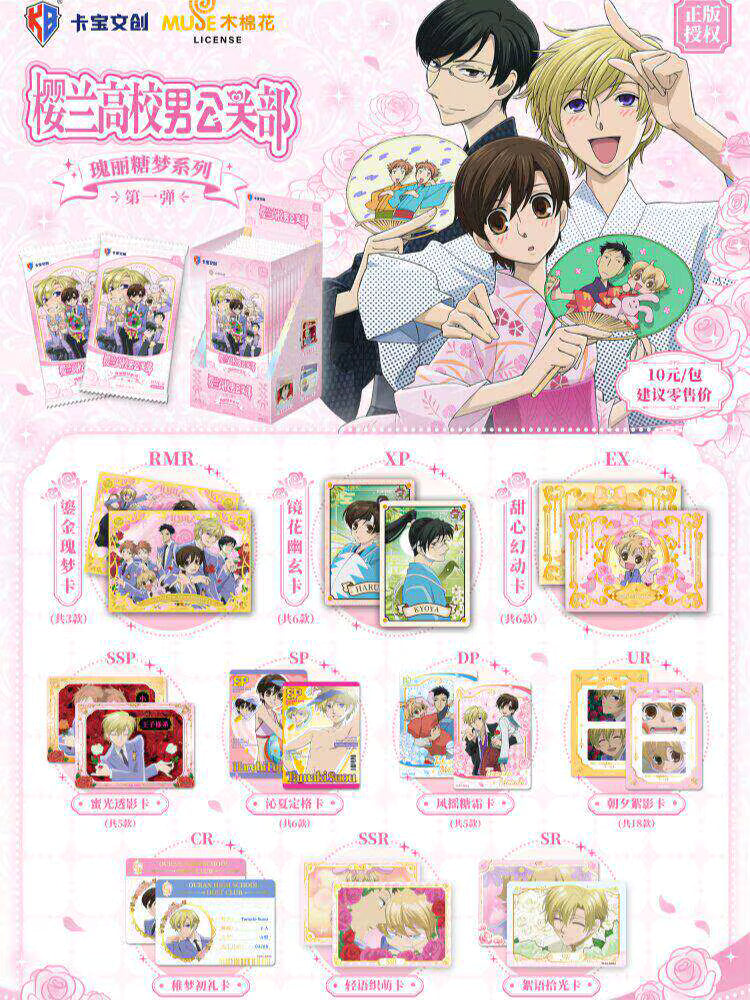 Ouran High School Host Club Card Pack