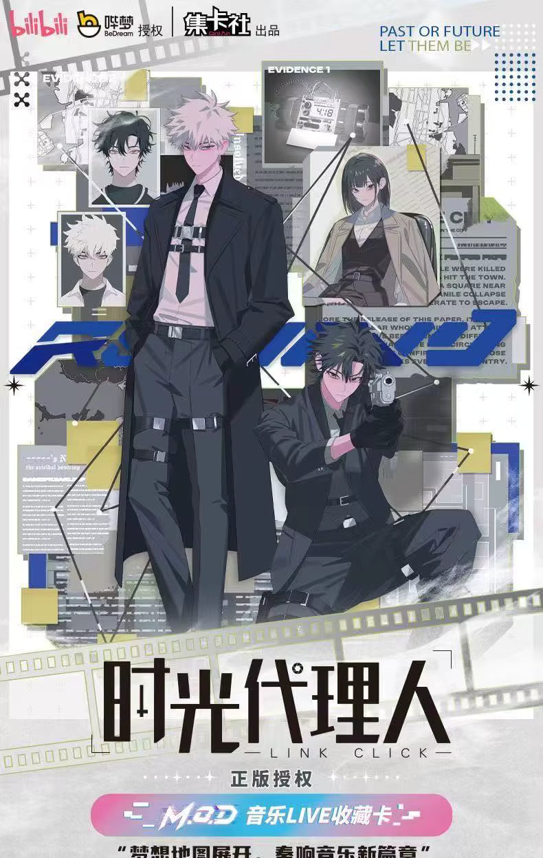 Promotional poster artwork for a digital anime-style live stream or music collection card, featuring illustrated characters in dark suits over a collage background with text including 'TIME AGENCY' and Chinese title text.