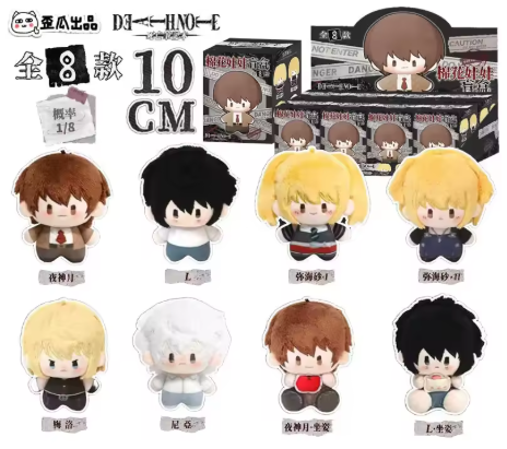 Death Note Plush Blind Box [1 of 8]