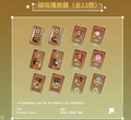 A product display graphic showing a set of 12 magnetic speakers in various anime character designs, arranged in a grid on a warm brown background with Chinese text.