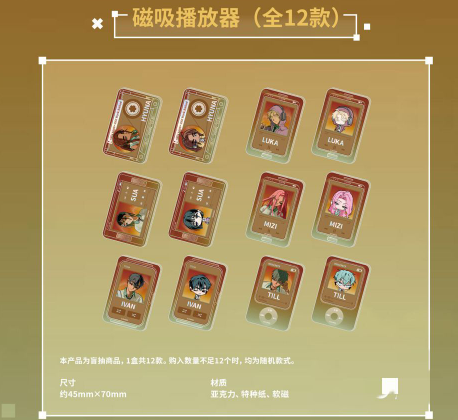 A product display graphic showing a set of 12 magnetic speakers in various anime character designs, arranged in a grid on a warm brown background with Chinese text.