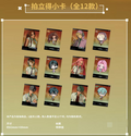 A product listing graphic showing a set of 12 mini character cards arranged in a grid on a warm beige background. The top header reads '拍立得小卡（全12款）' and the bottom text describes the product as 63mm x 89mm special paper cards with 12 random selections.