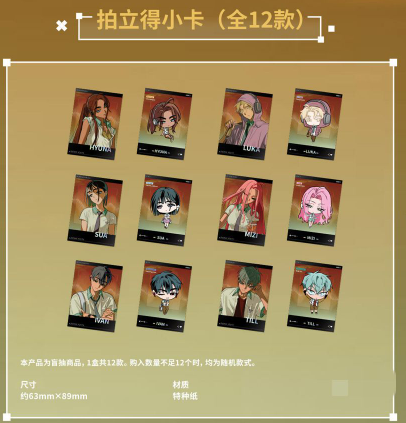 A product listing graphic showing a set of 12 mini character cards arranged in a grid on a warm beige background. The top header reads '拍立得小卡（全12款）' and the bottom text describes the product as 63mm x 89mm special paper cards with 12 random selections.