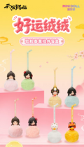 Promotional graphic for a MINIDOLL lucky draw pouch showing several small plush character charms arranged on pink steps against a pastel yellow and pink background. Large Chinese text appears at the top, with MINIDOLL branding in the upper right.