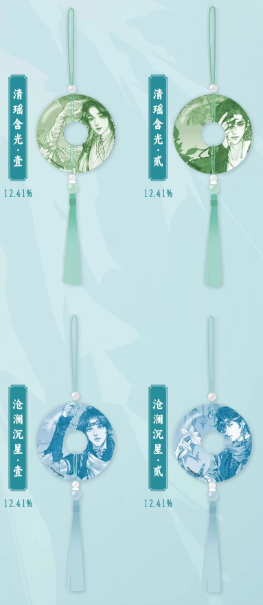 Heaven Official's Blessing Jade Pendant Blind Box [1 of 8]