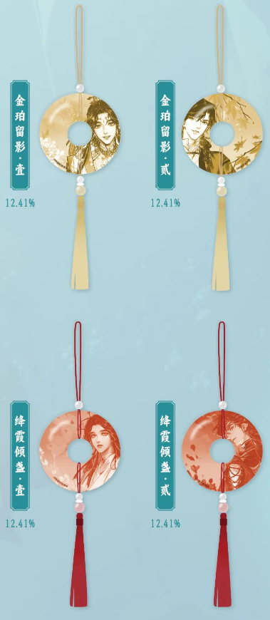 Heaven Official's Blessing Jade Pendant Blind Box [1 of 8]