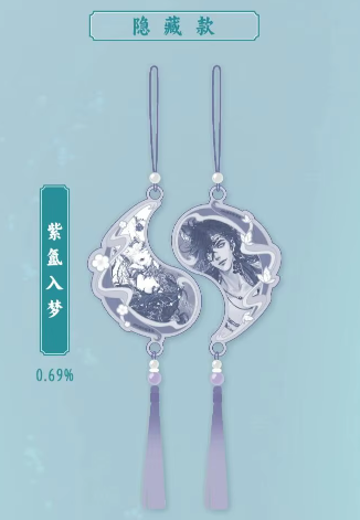 Heaven Official's Blessing Jade Pendant Blind Box [1 of 8]