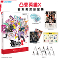 To Be Hero X Official Art Collection Book