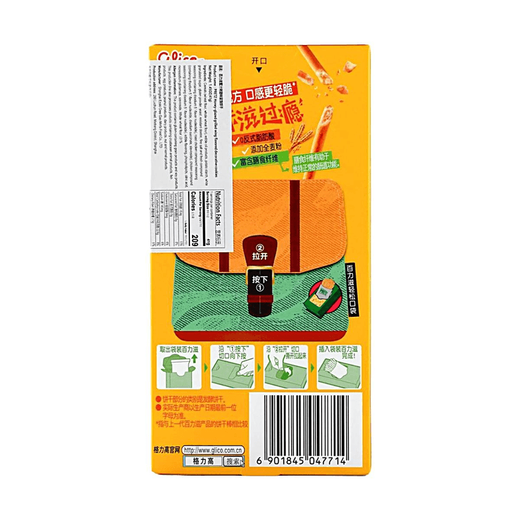 Glico Pretz [Honey Glazed BBQ Chicken Wing] Biscuits Box 41g