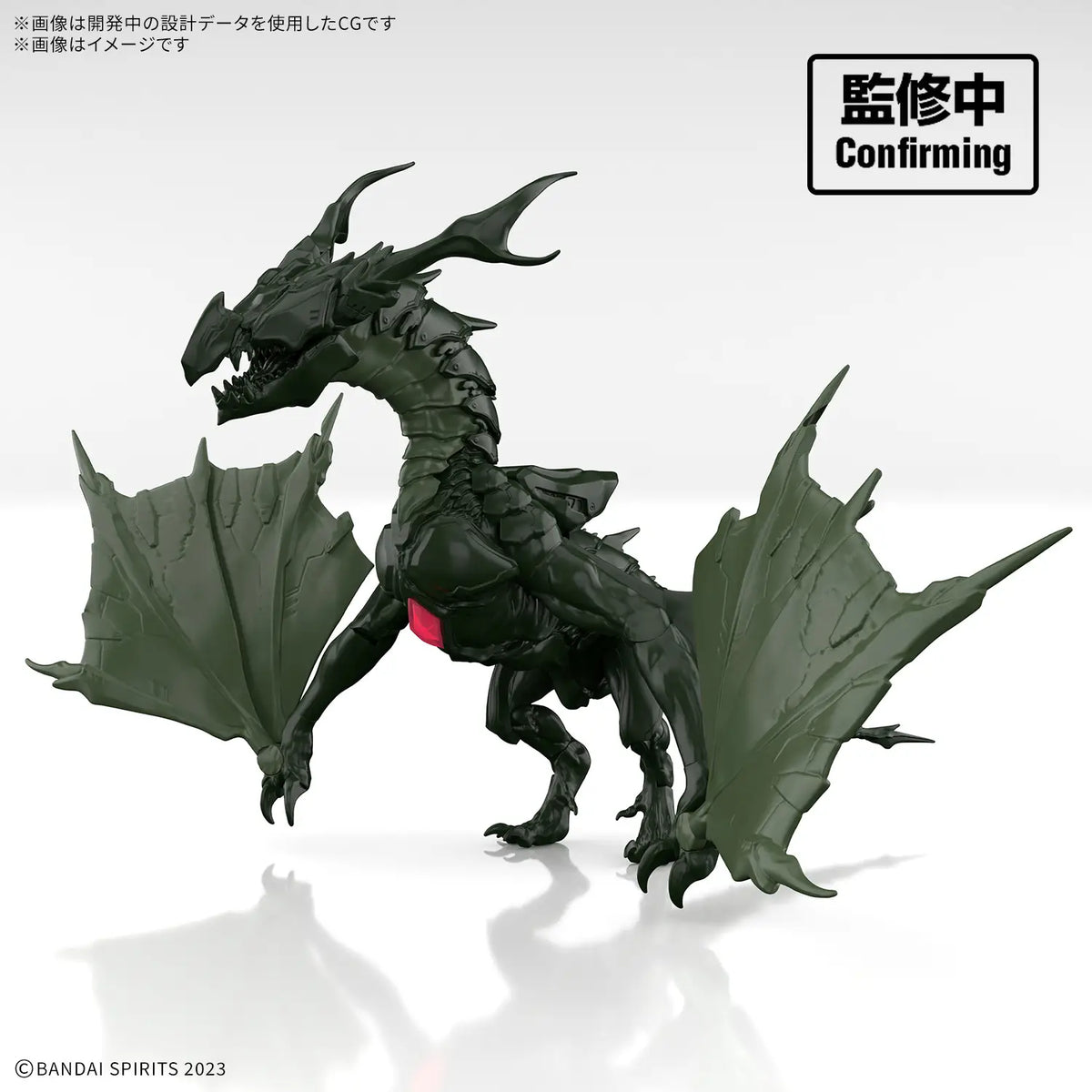 A dark green fantasy dragon figurine posed in a dynamic side profile with wings spread, shown on a clean white studio background with a reflection. Japanese text overlays include 'Confirming' in a black box and copyright text for BANDAI SPIRITS 2023.