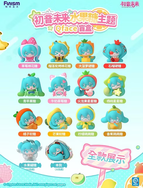 Hatsune Miku Fruit Candy Q-Face Blind Box