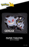 Pokémon Paper Theater collectible display card featuring Gengar, with a black background, Pokémon logo at the top, and 'GENGAR' and 'PAPER THEATER' text below.