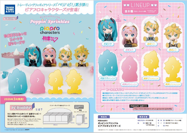This is an image of the Hatsune Miku Poppin' Sprinkles blind box