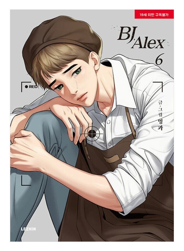 BJ Alex Vol. 06 by Mingwa [Korean Edition]