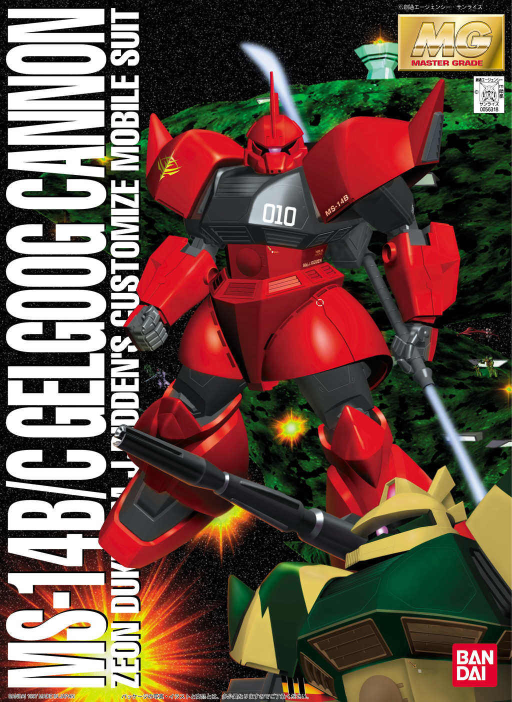 Mobile Suit Gundam MS-14B/C Gelgoog Cannon MG Model Kit