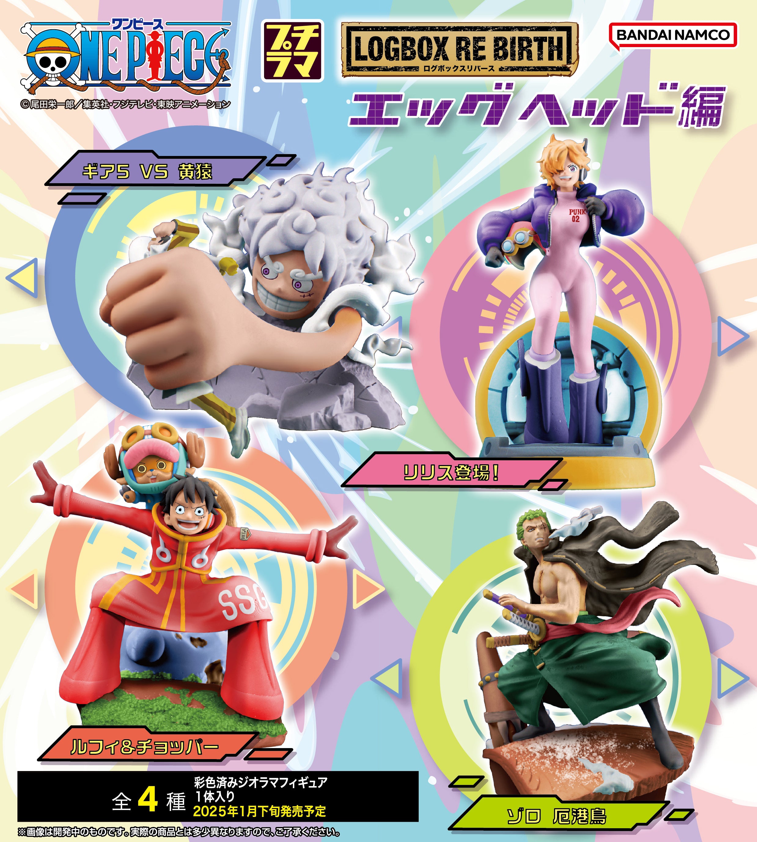 One Piece – Animazed!
