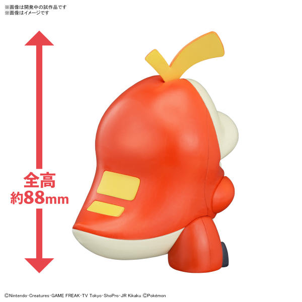 Pokemon Fuecoco Quick!! [20] Model Kit