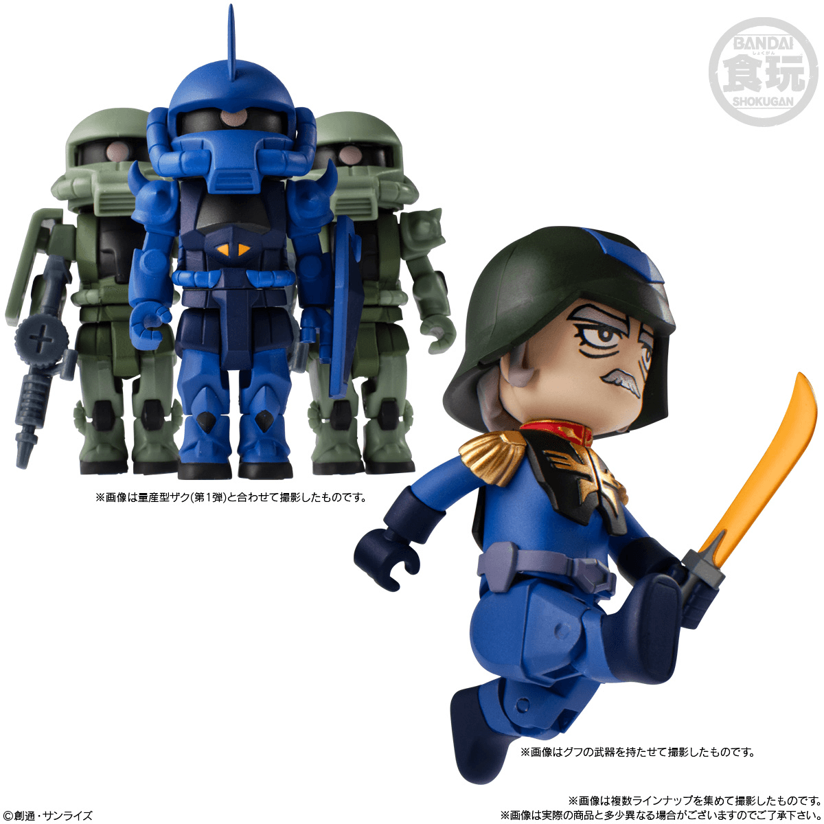 Mobile Suit Gundam Bit Lot Volume 2 Bandai Shokugan Mini Vinyl Figure