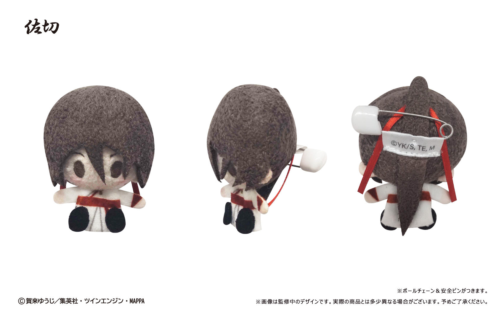 Hell's Paradise Plush Mascot Blind Box [1 of 6]