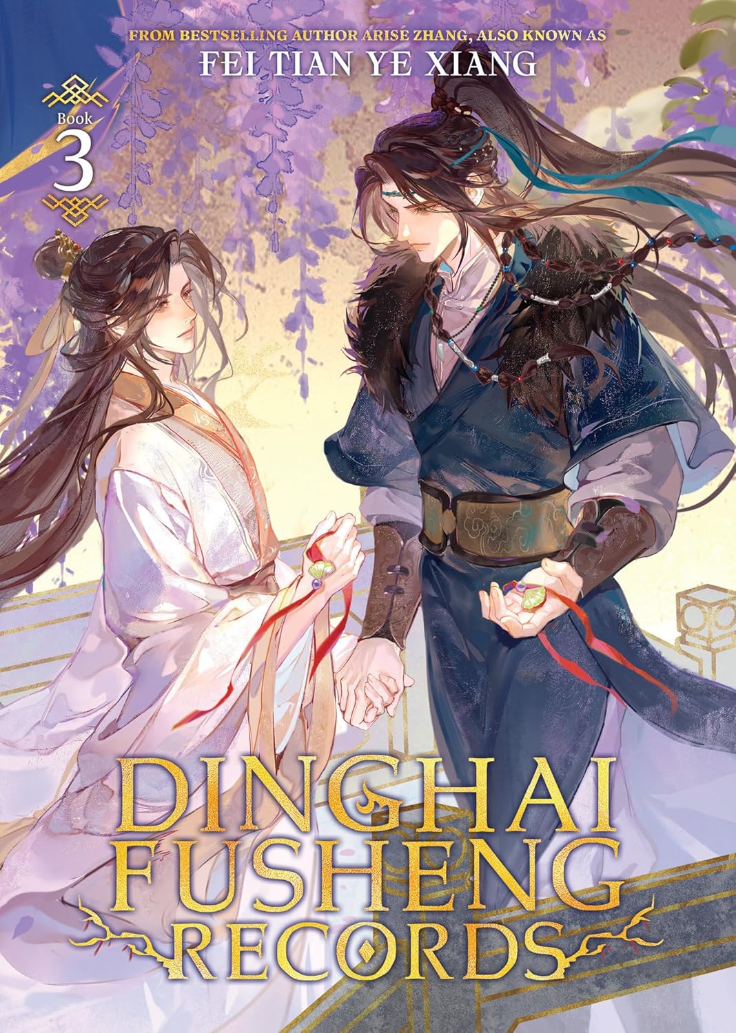 Dinghai Fusheng Records Vol. 03 by Fei Tian Ye Xiang