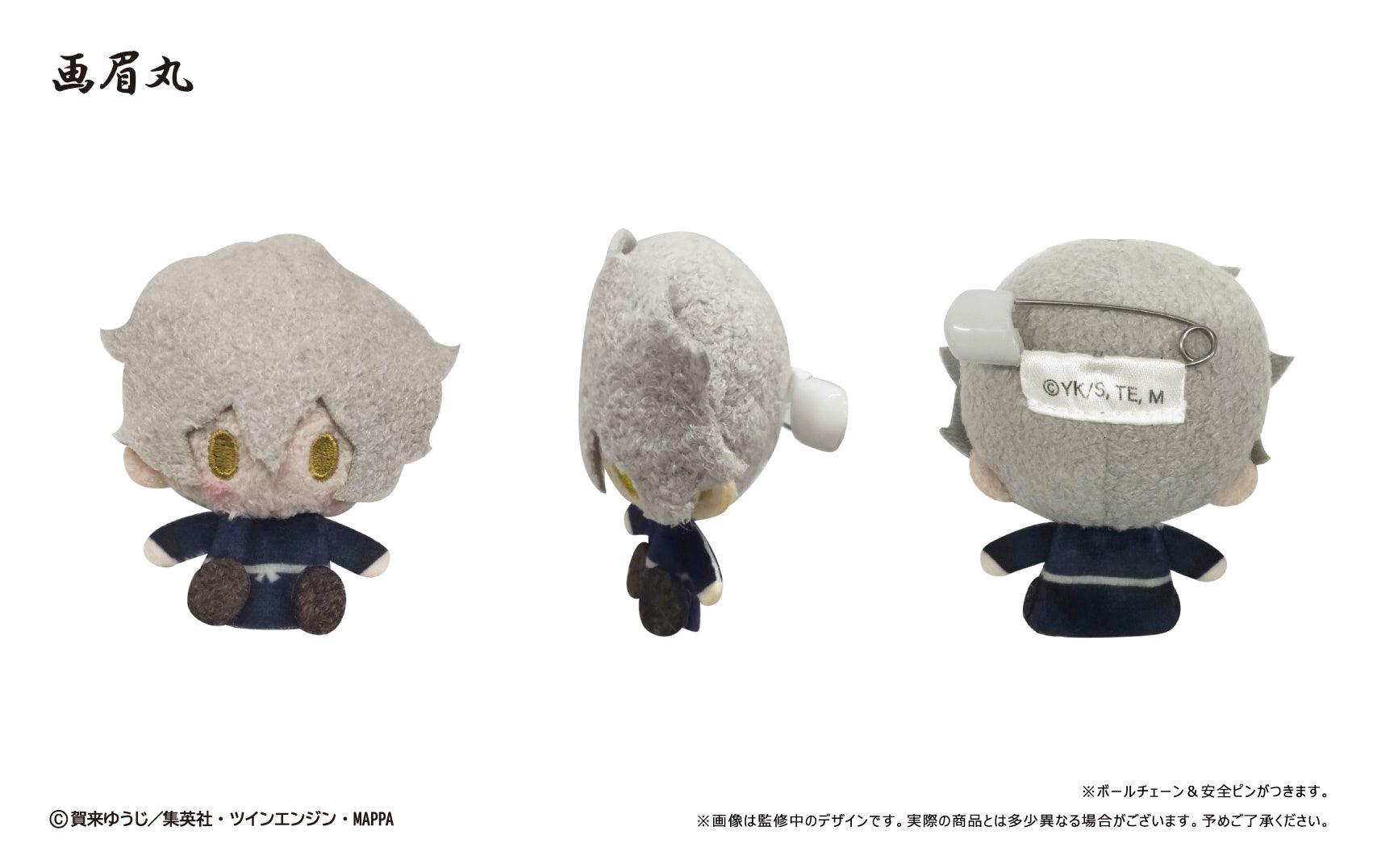 Hell's Paradise Plush Mascot Blind Box [1 of 6]